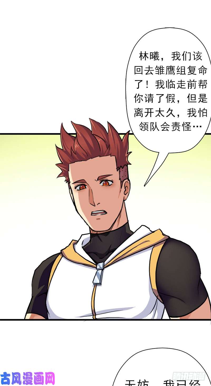 拯救世界吧！大叔妈妈的执着