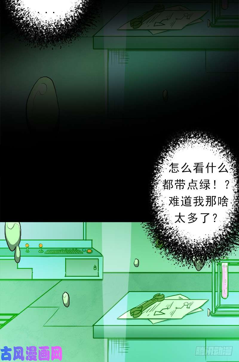 拯救世界吧！大叔妈妈的执着