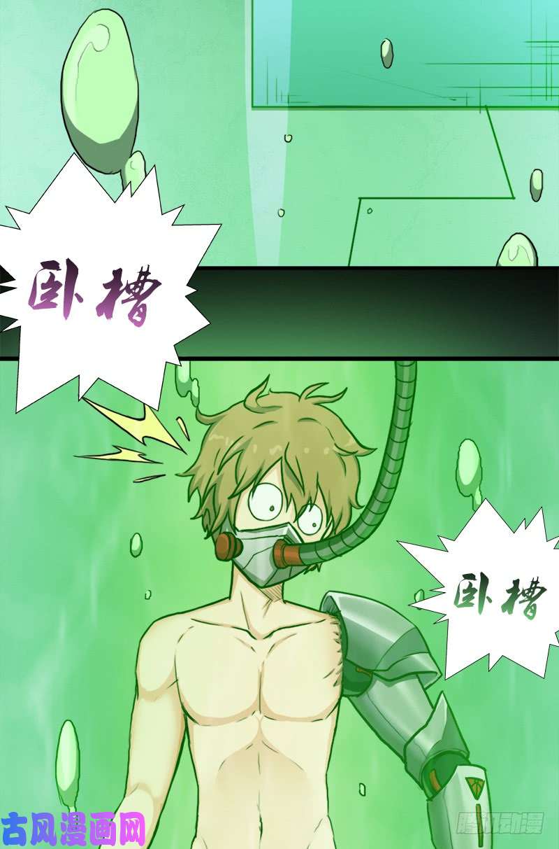 拯救世界吧！大叔妈妈的执着