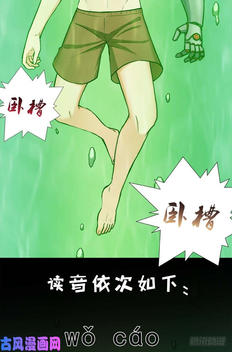 拯救世界吧！大叔妈妈的执着