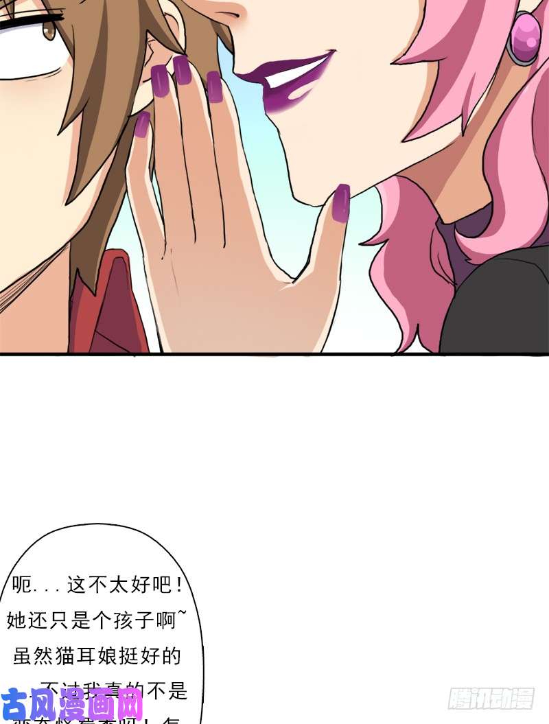 拯救世界吧！大叔别杀他