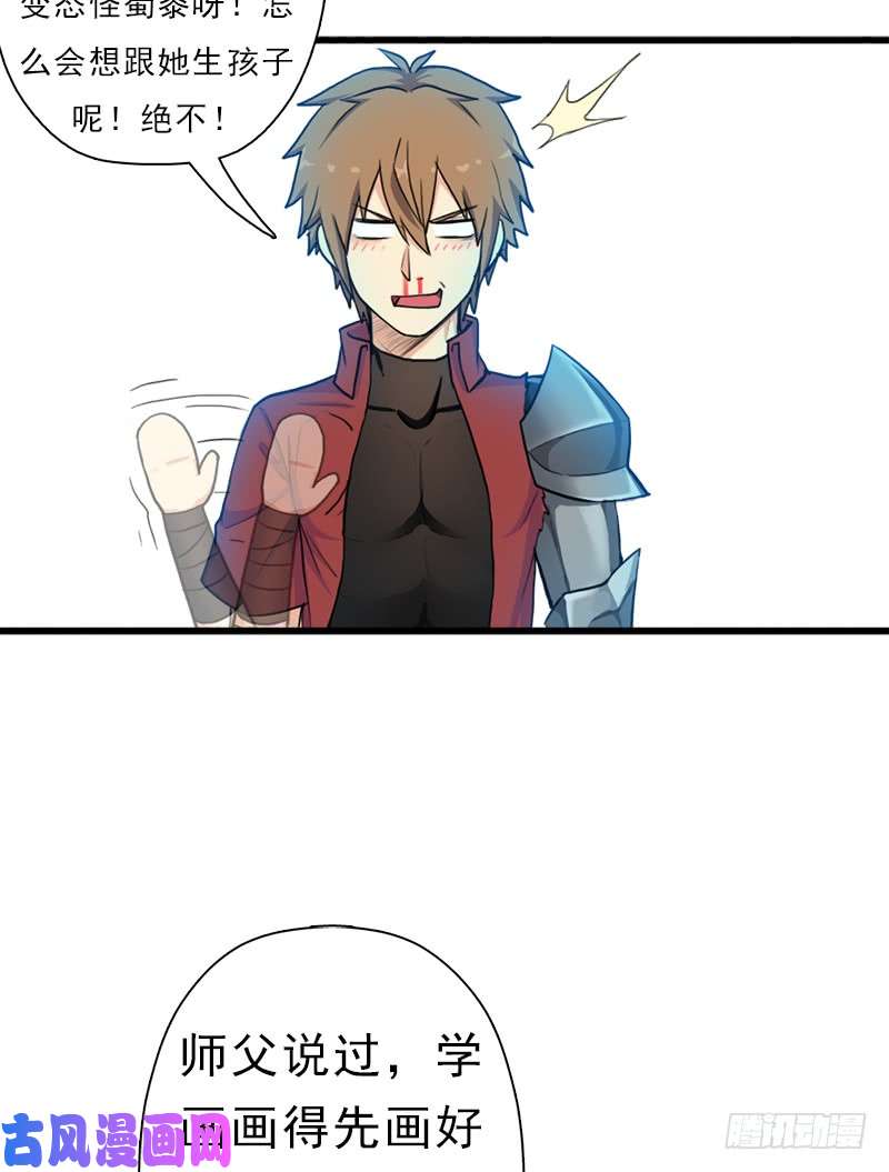 拯救世界吧！大叔别杀他