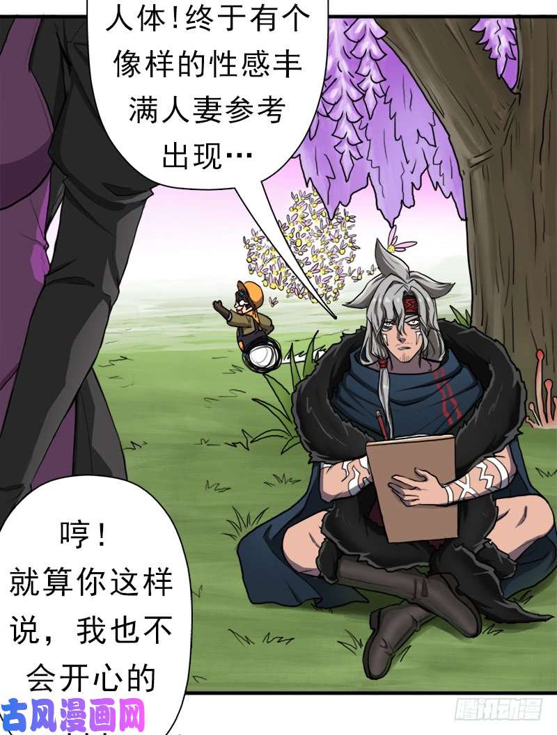 拯救世界吧！大叔别杀他