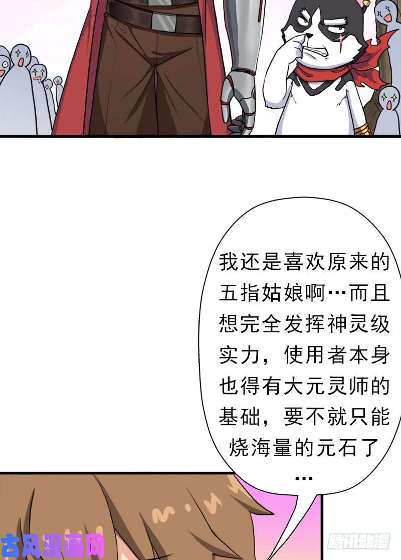 拯救世界吧！大叔别杀他