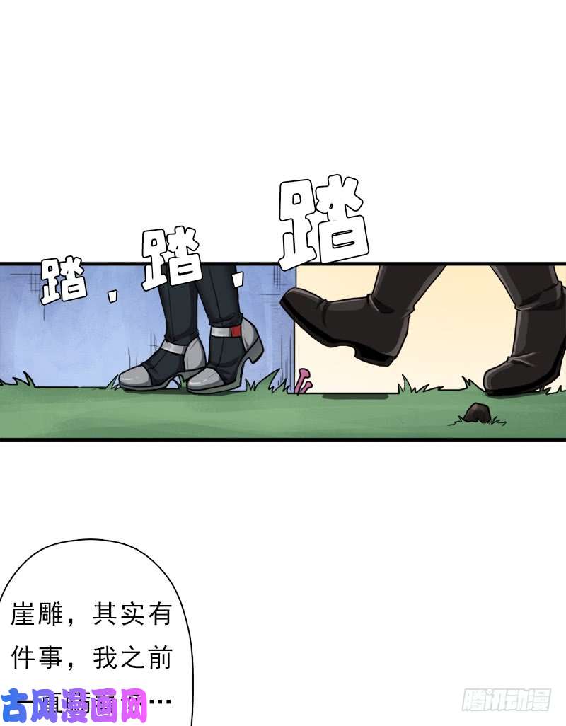 拯救世界吧！大叔别杀他