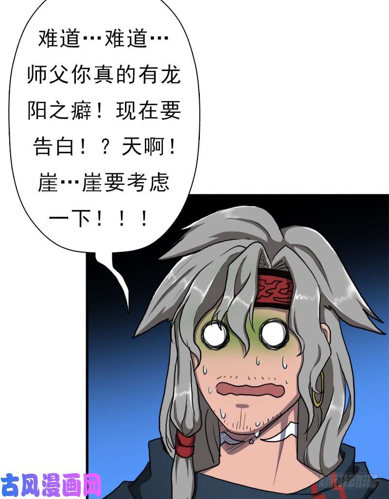 拯救世界吧！大叔别杀他