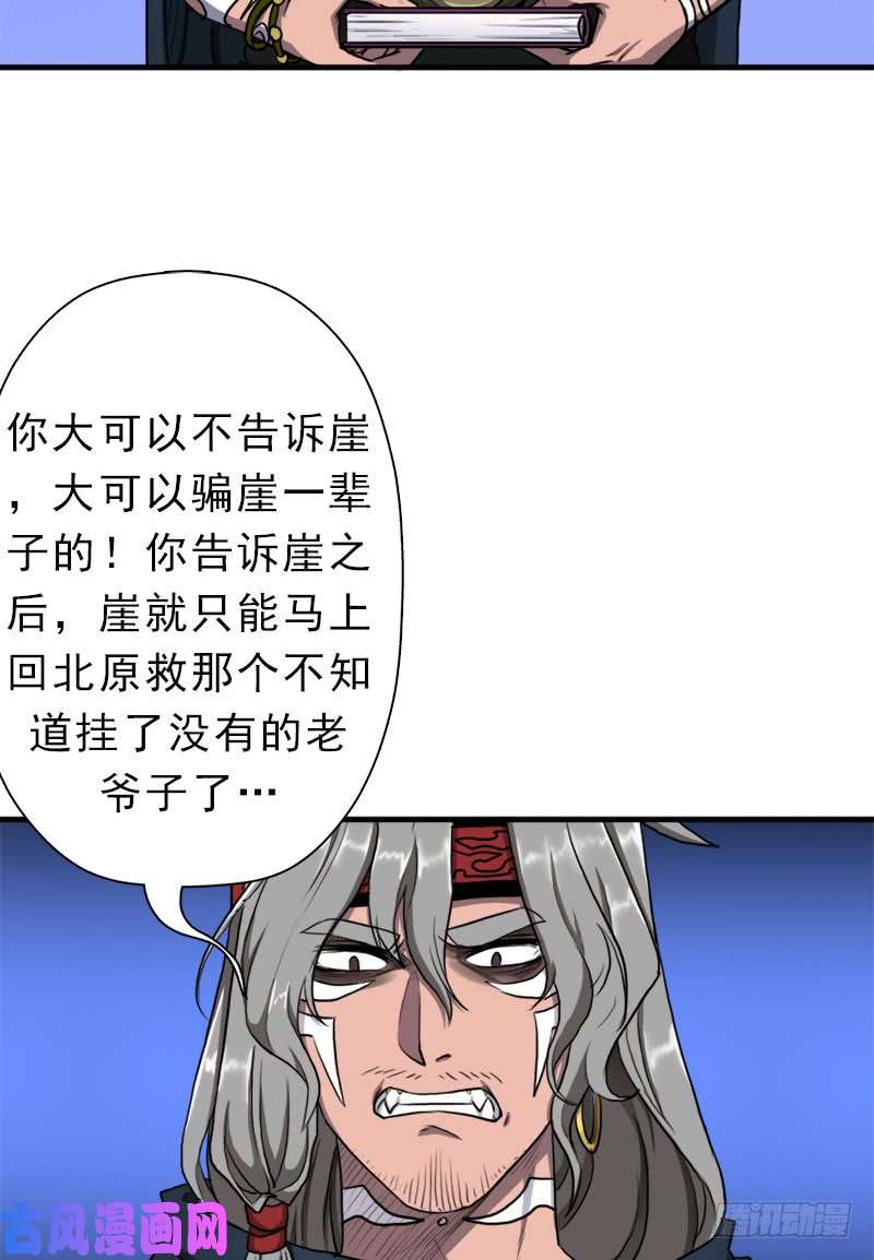 拯救世界吧！大叔别杀他