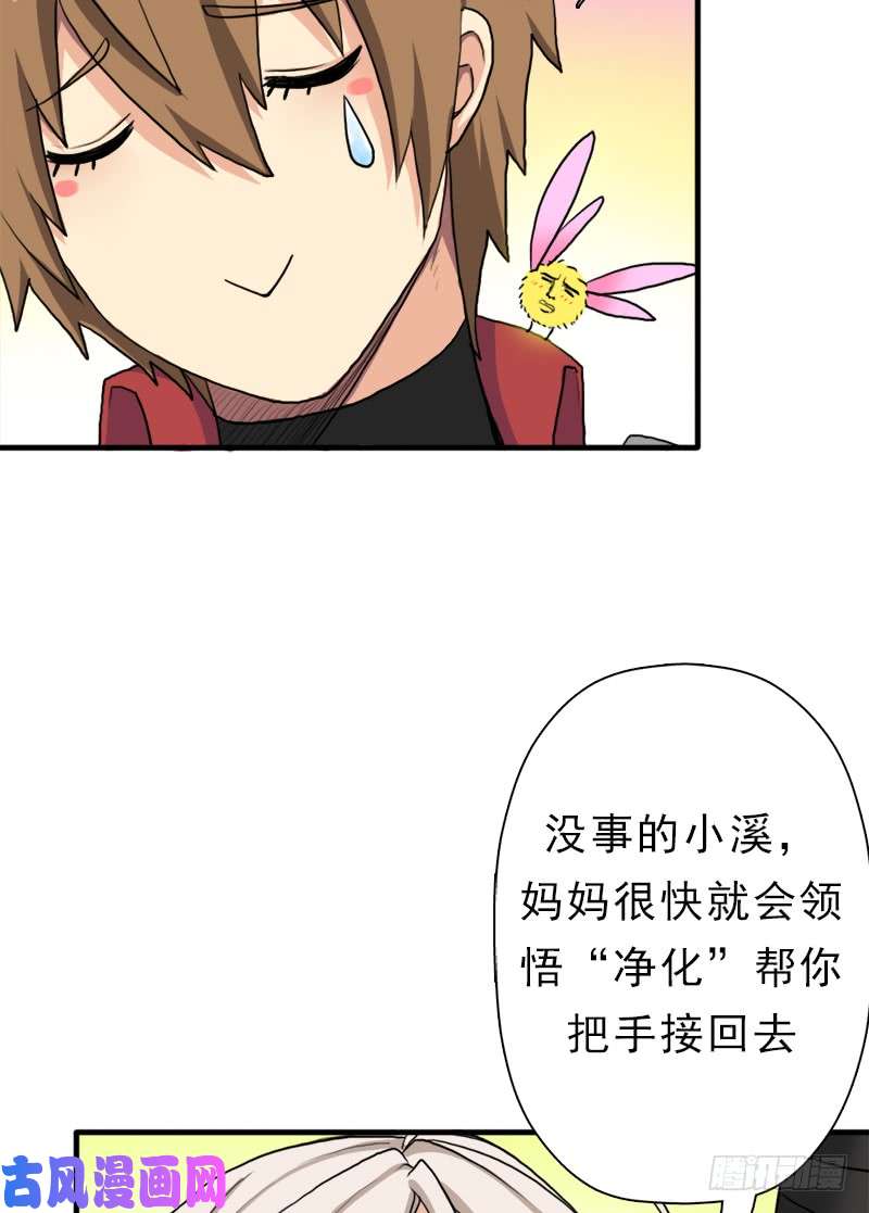 拯救世界吧！大叔别杀他