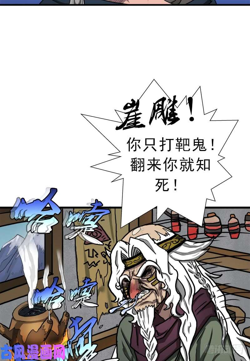 拯救世界吧！大叔别杀他