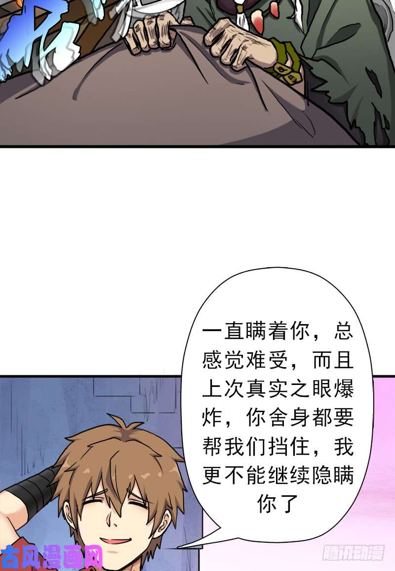 拯救世界吧！大叔别杀他