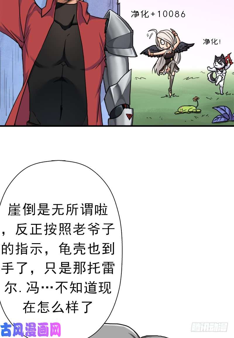 拯救世界吧！大叔别杀他