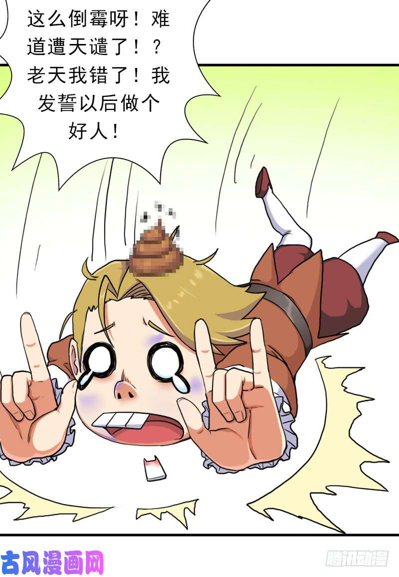 拯救世界吧！大叔别杀他