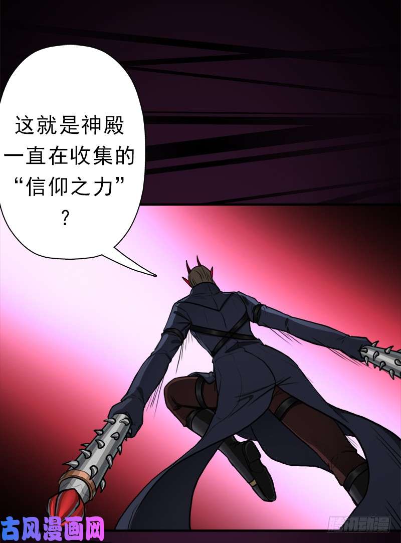 拯救世界吧！大叔别杀他