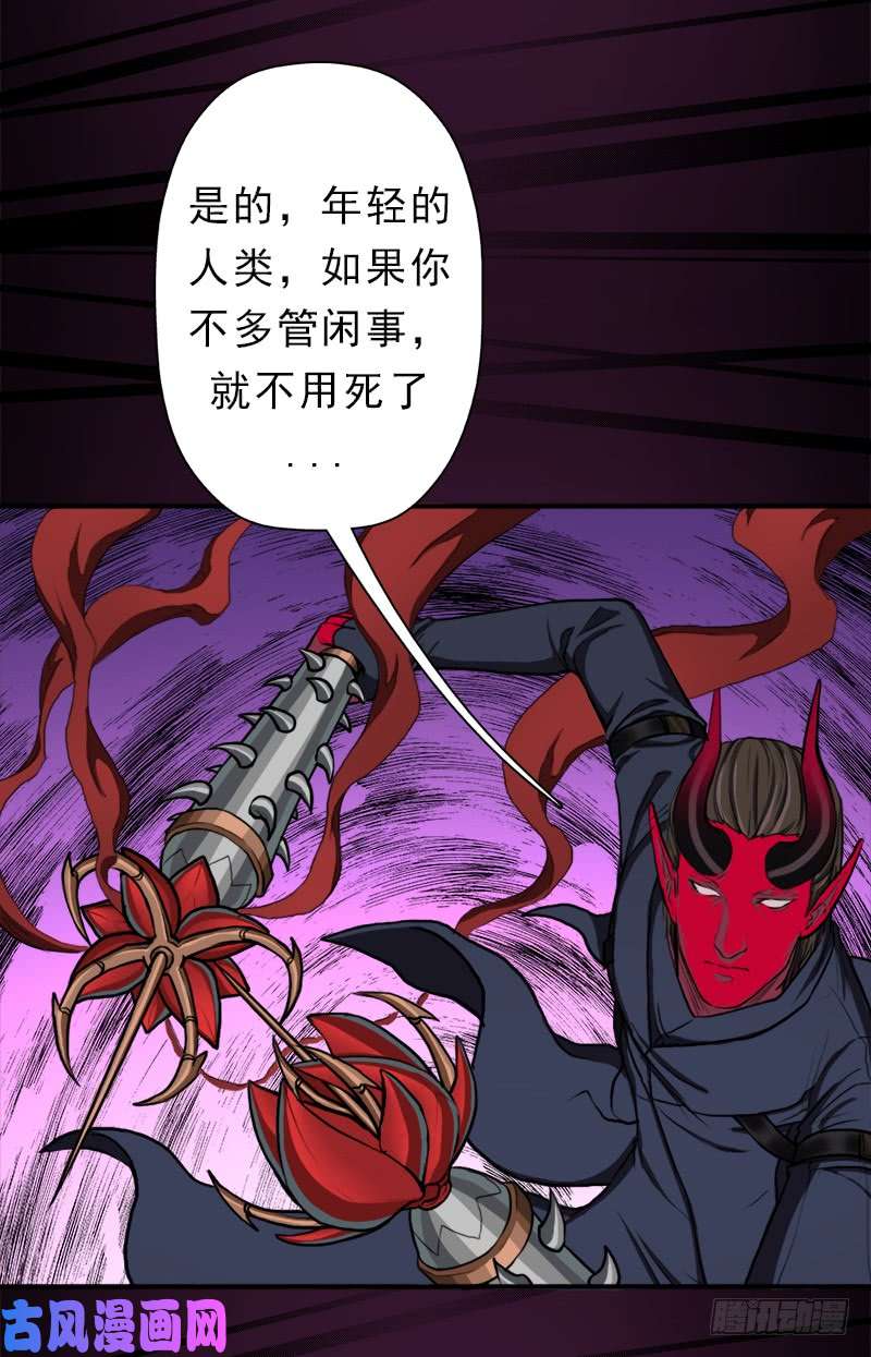 拯救世界吧！大叔别杀他
