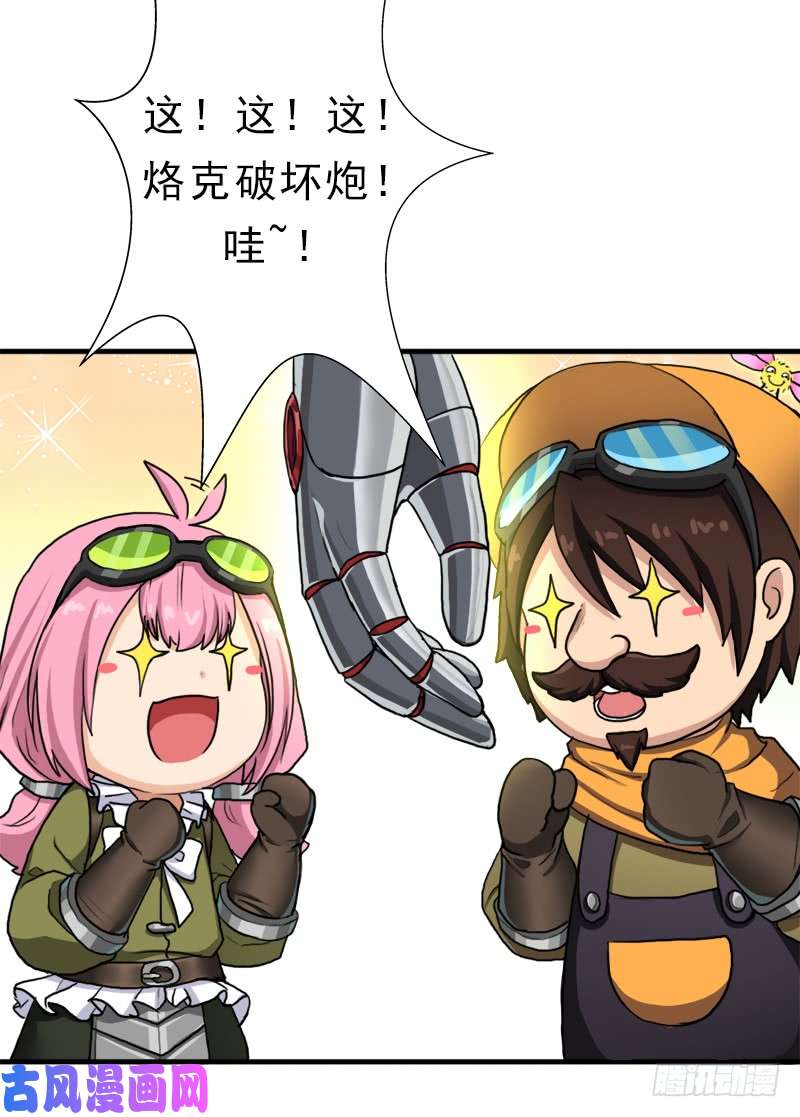 拯救世界吧！大叔别杀他