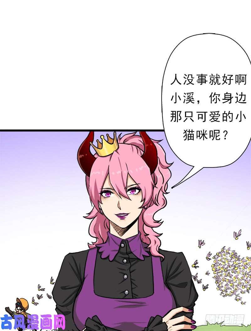 拯救世界吧！大叔别杀他