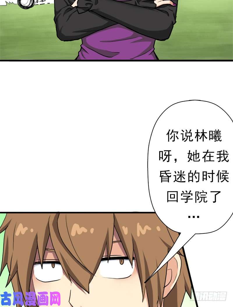 拯救世界吧！大叔别杀他