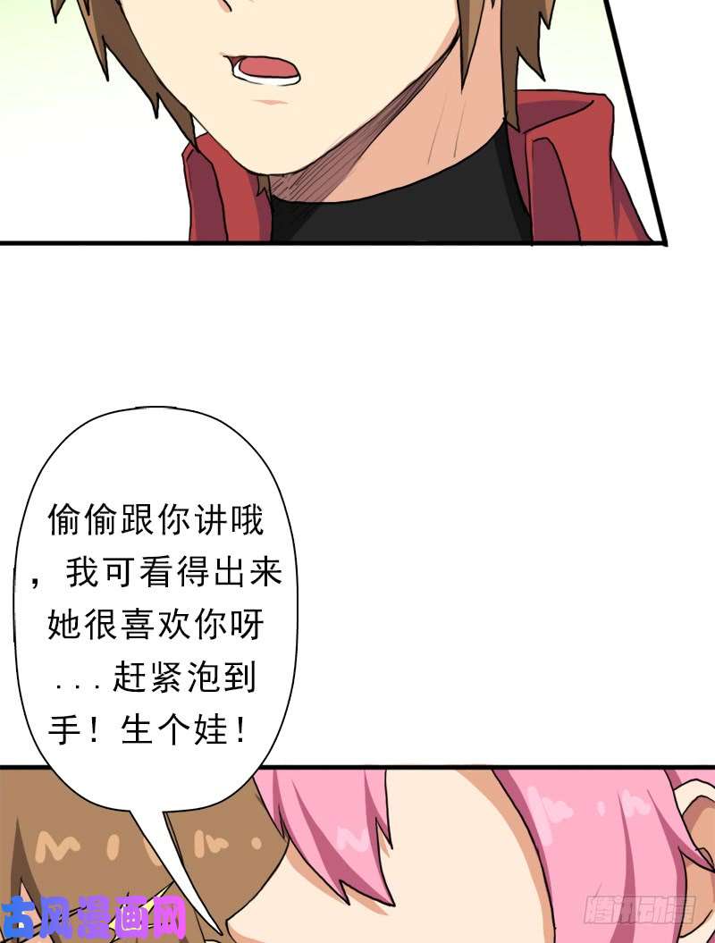 拯救世界吧！大叔别杀他