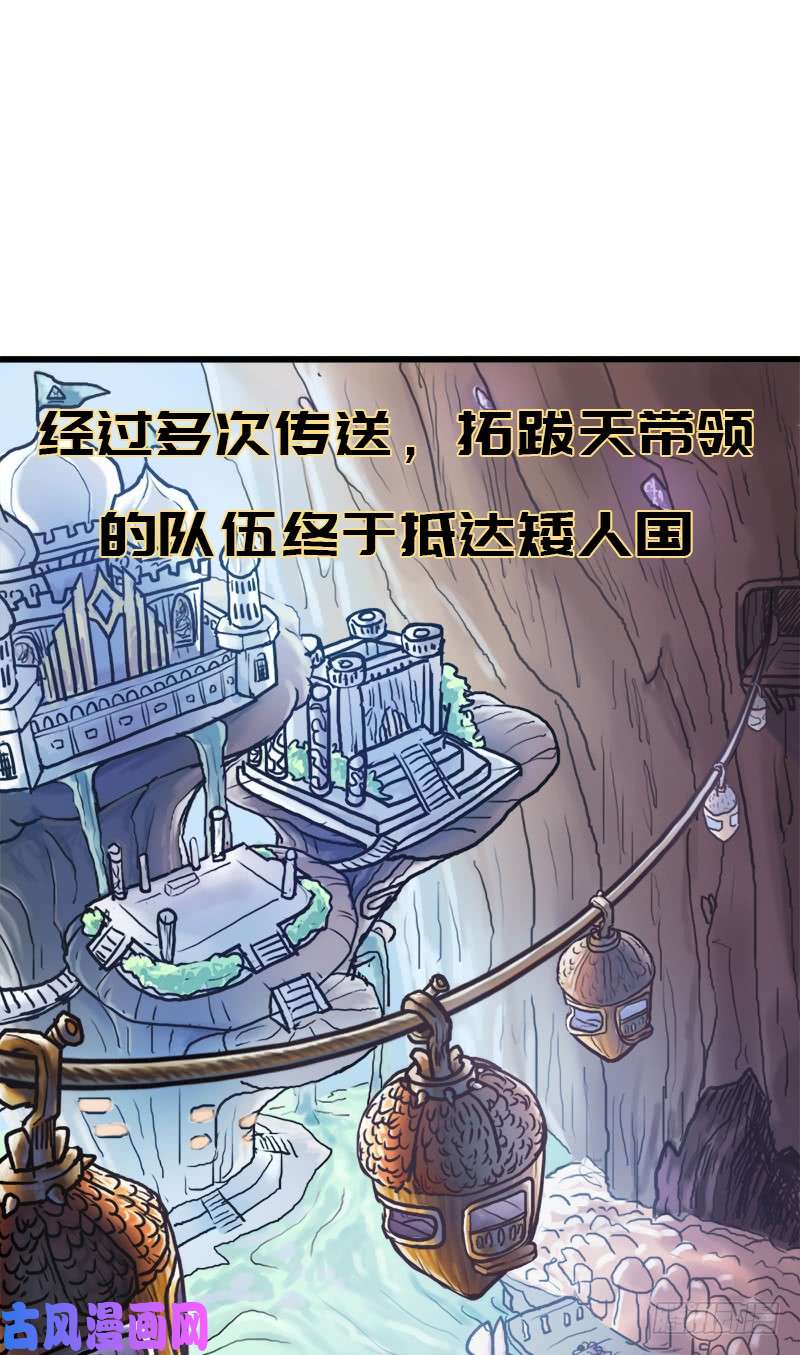 拯救世界吧！大叔魔武学院一哥
