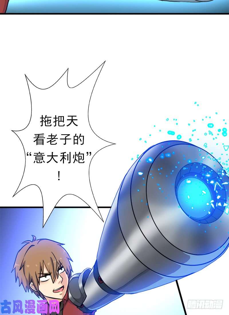 拯救世界吧！大叔魔武学院一哥