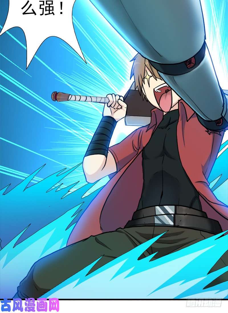 拯救世界吧！大叔魔武学院一哥
