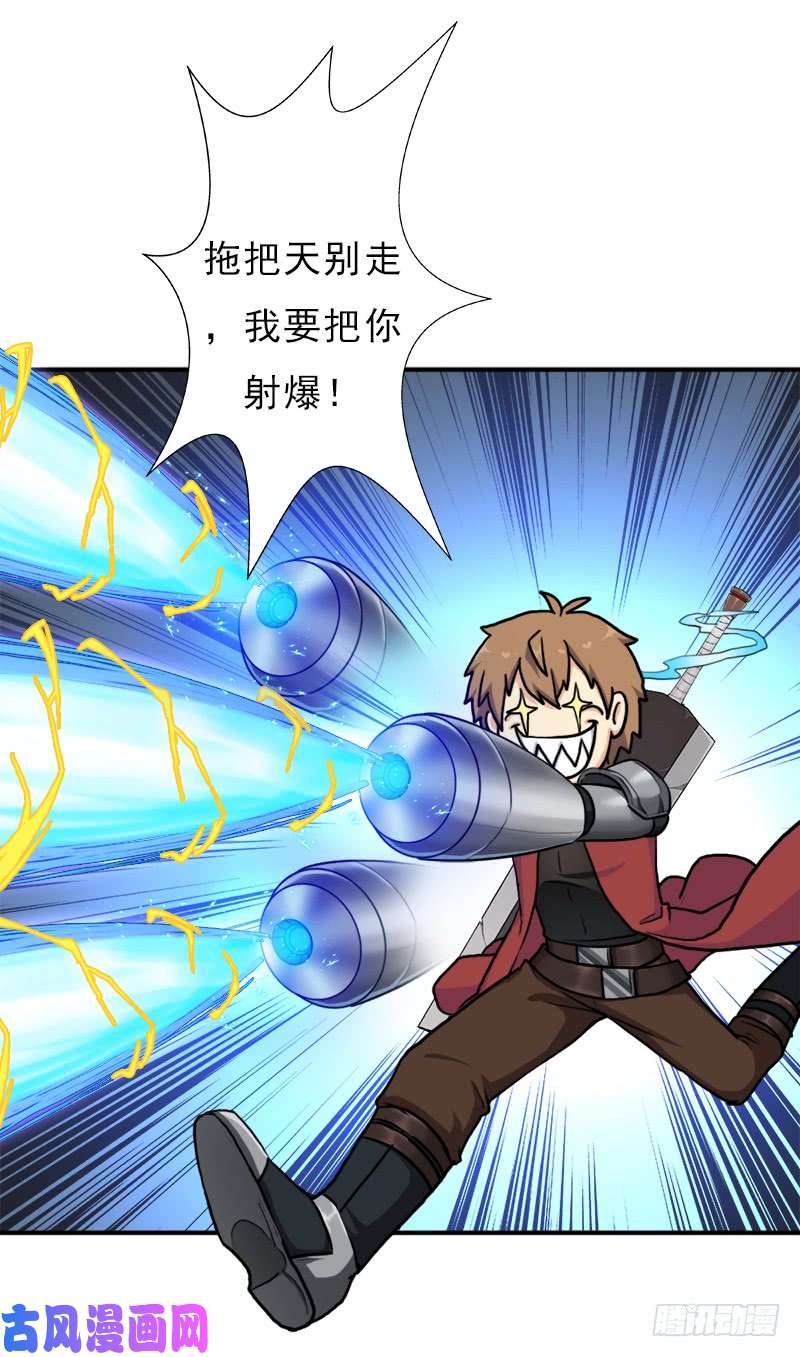 拯救世界吧！大叔魔武学院一哥