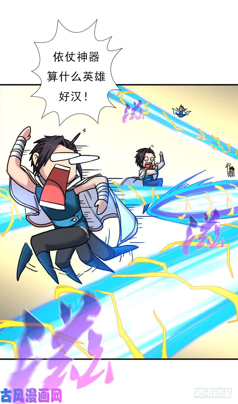 拯救世界吧！大叔魔武学院一哥