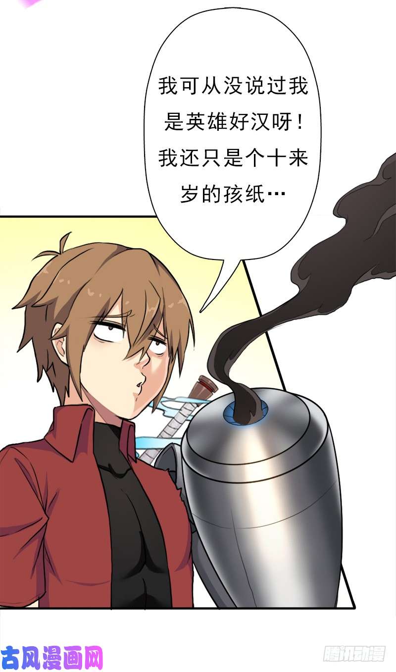 拯救世界吧！大叔魔武学院一哥