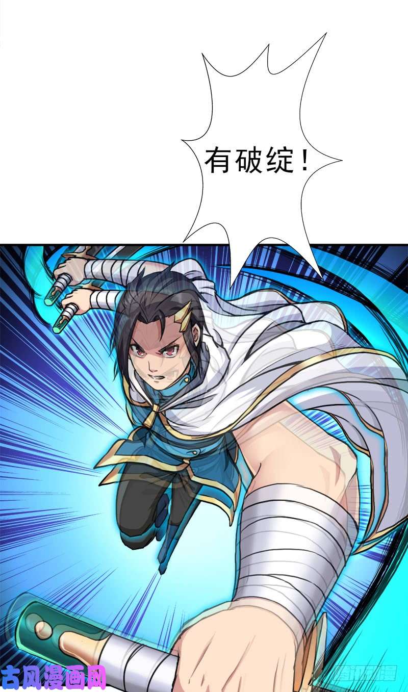 拯救世界吧！大叔魔武学院一哥