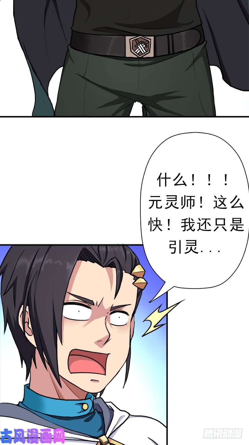 拯救世界吧！大叔魔武学院一哥