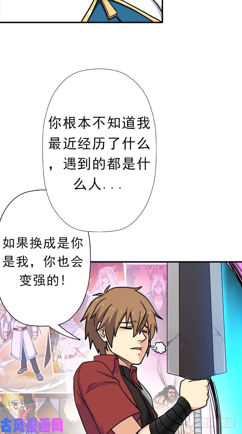 拯救世界吧！大叔魔武学院一哥