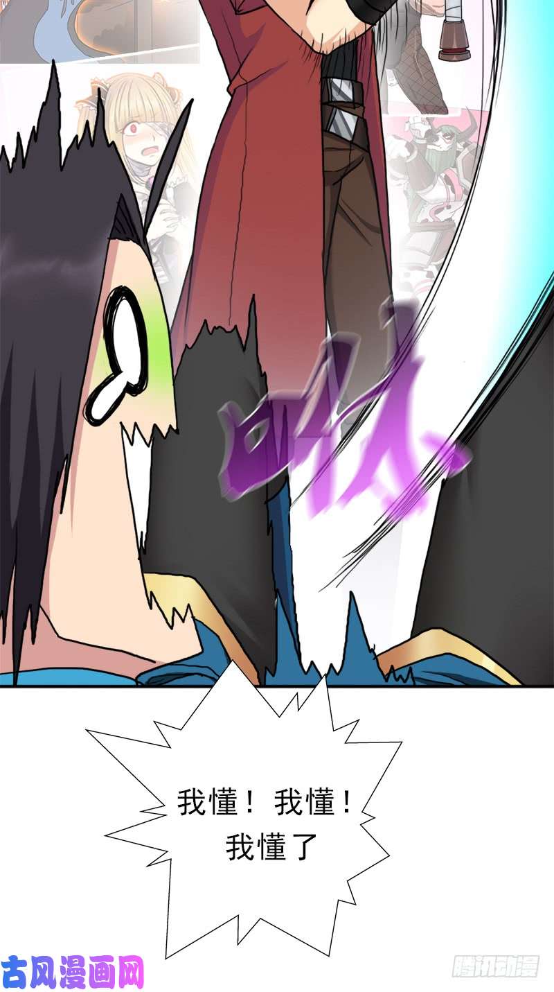 拯救世界吧！大叔魔武学院一哥