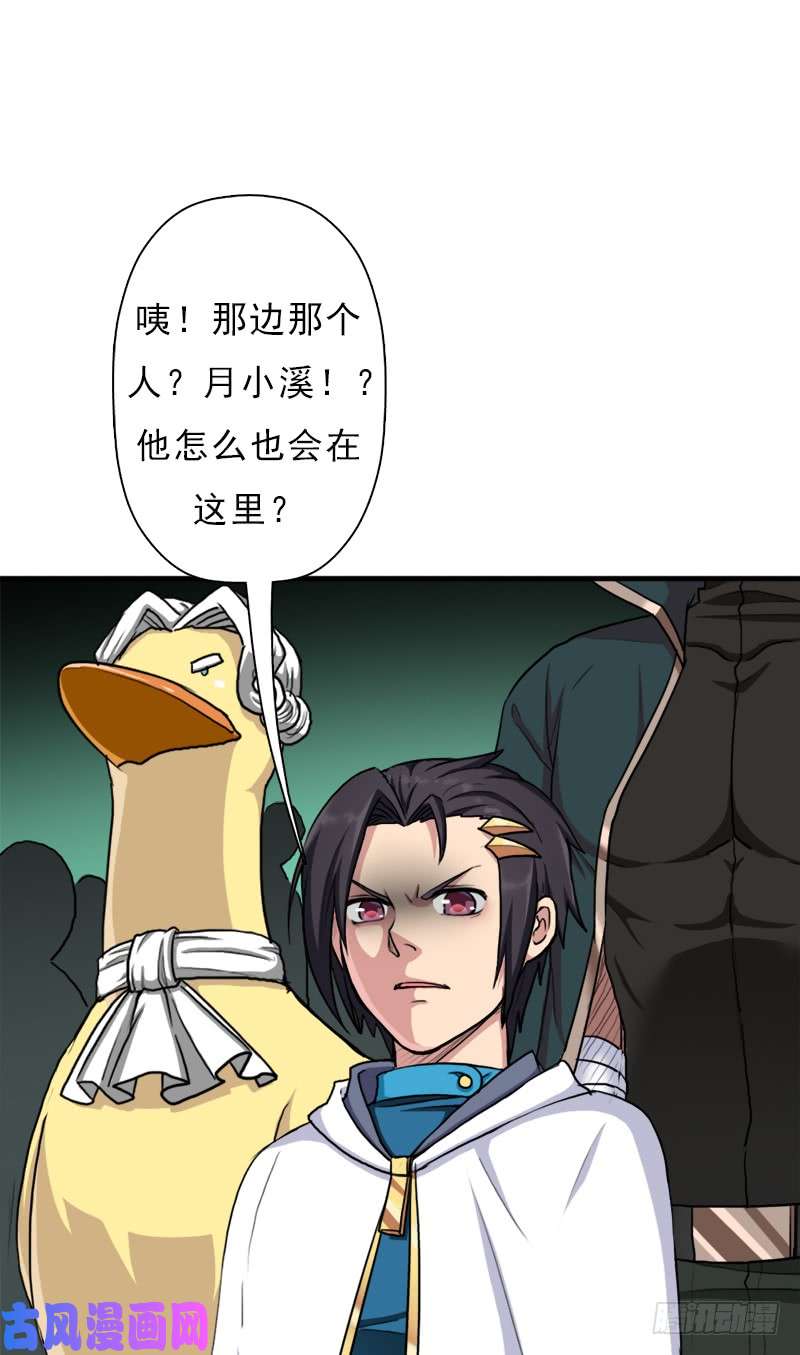 拯救世界吧！大叔魔武学院一哥