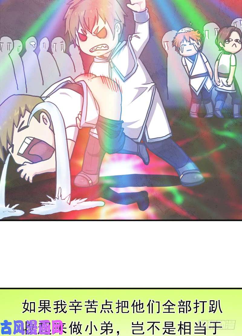 拯救世界吧！大叔魔武学院一哥