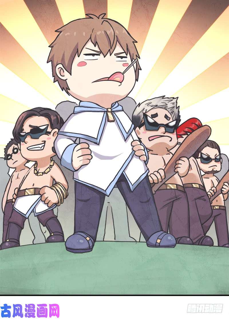 拯救世界吧！大叔魔武学院一哥