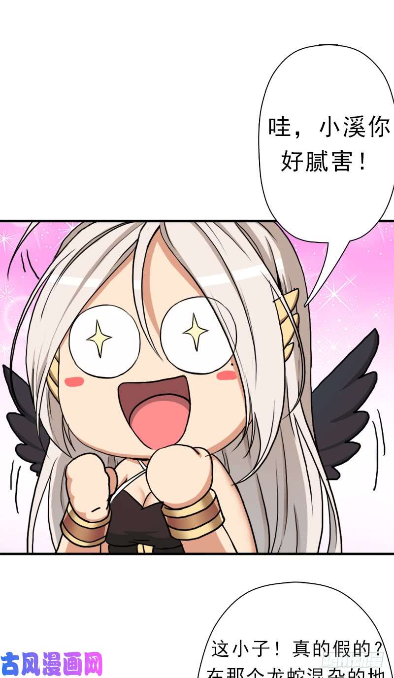拯救世界吧！大叔魔武学院一哥