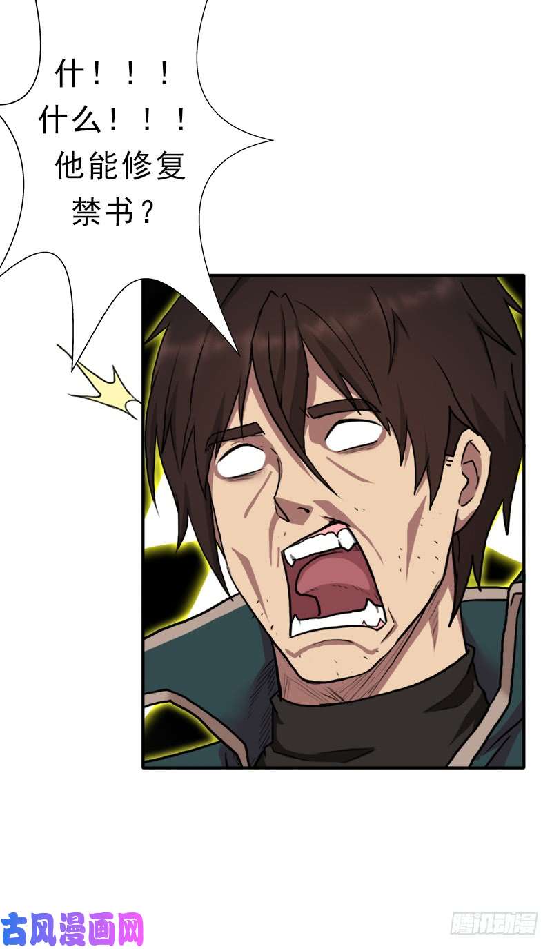 拯救世界吧！大叔魔武学院一哥