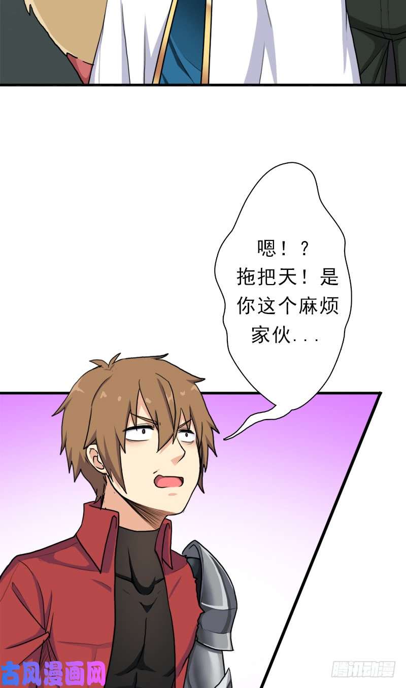 拯救世界吧！大叔魔武学院一哥