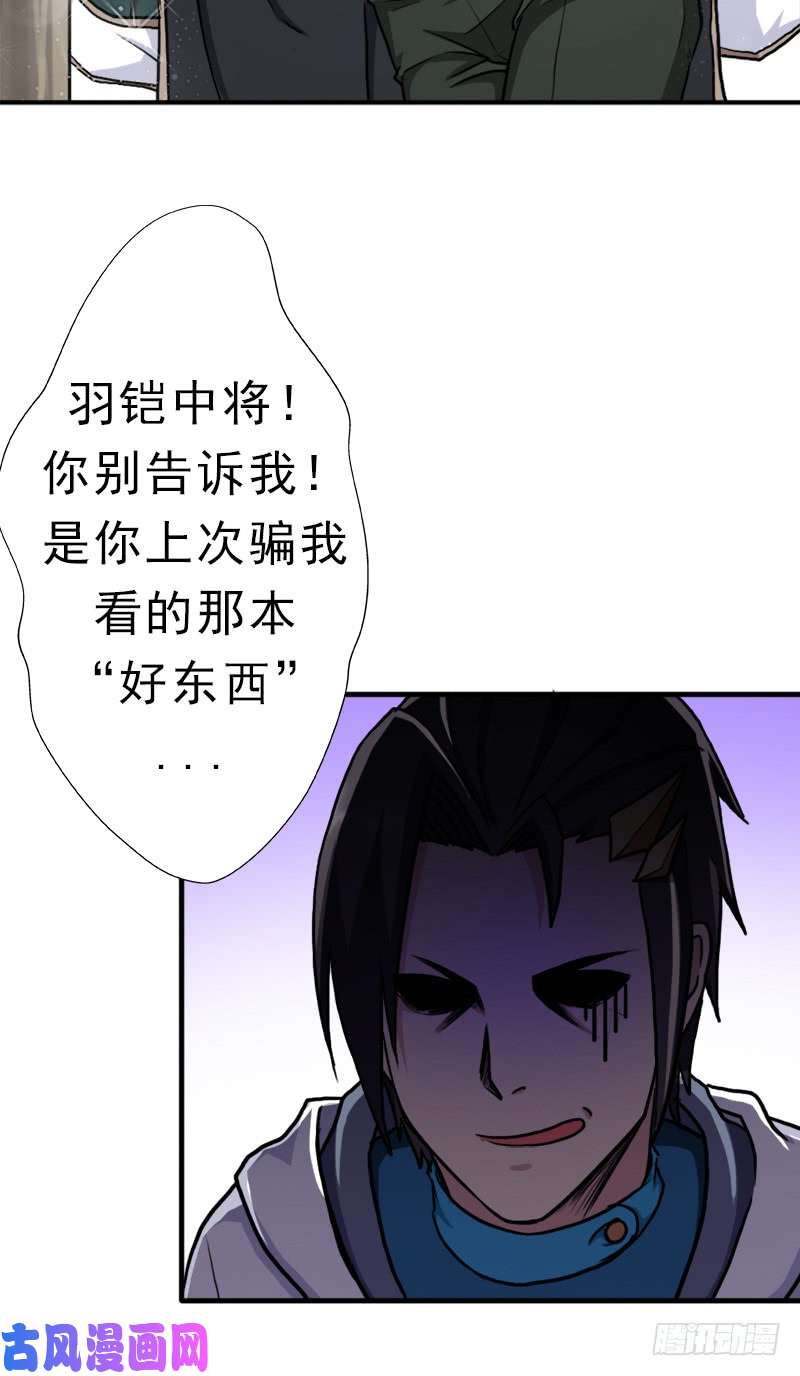 拯救世界吧！大叔魔武学院一哥