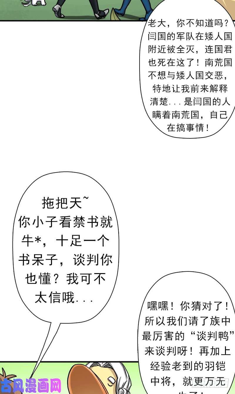 拯救世界吧！大叔魔武学院一哥