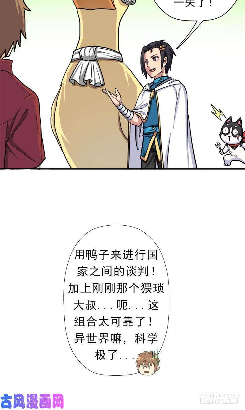 拯救世界吧！大叔魔武学院一哥