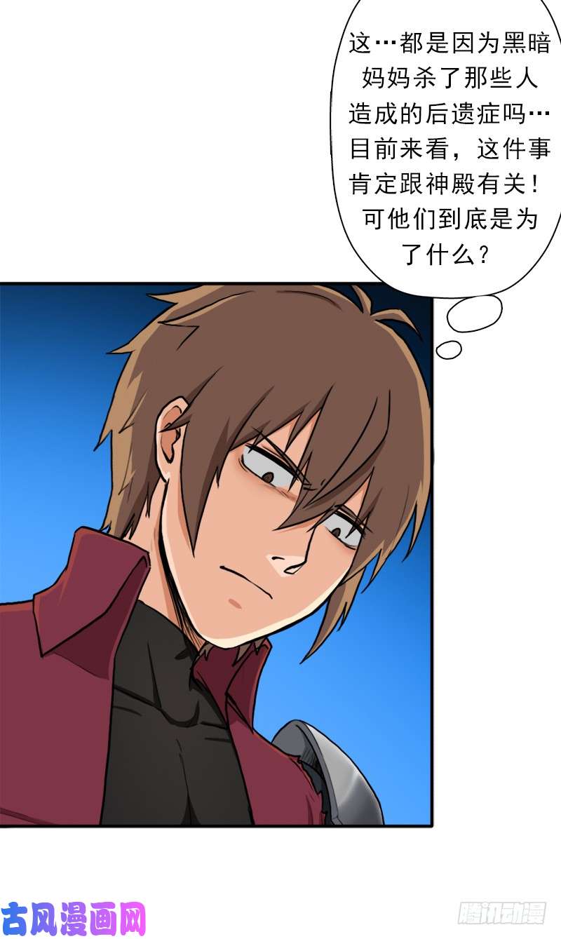 拯救世界吧！大叔魔武学院一哥