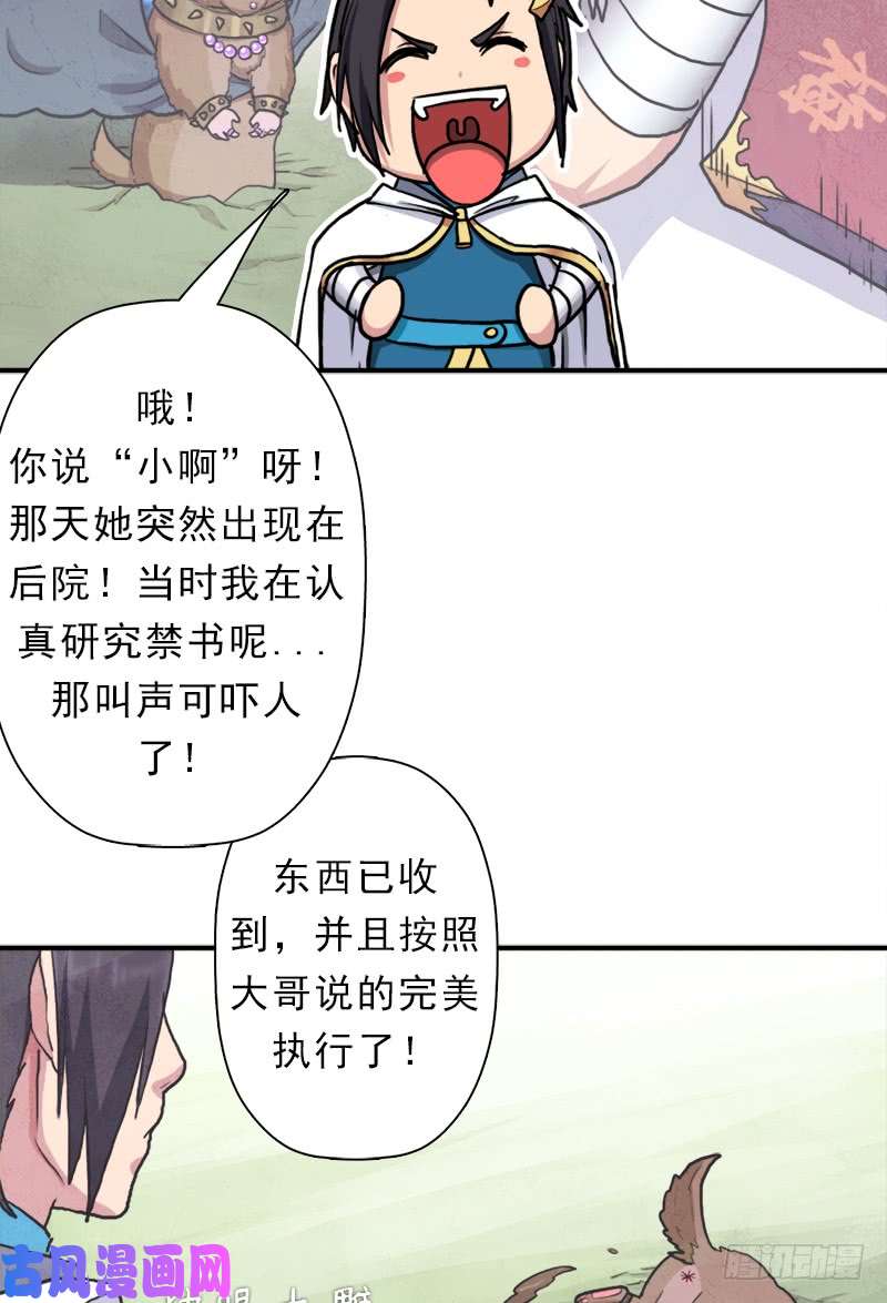 拯救世界吧！大叔魔武学院一哥