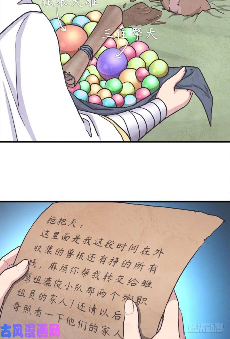 拯救世界吧！大叔魔武学院一哥