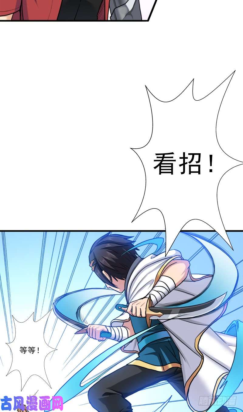 拯救世界吧！大叔魔武学院一哥
