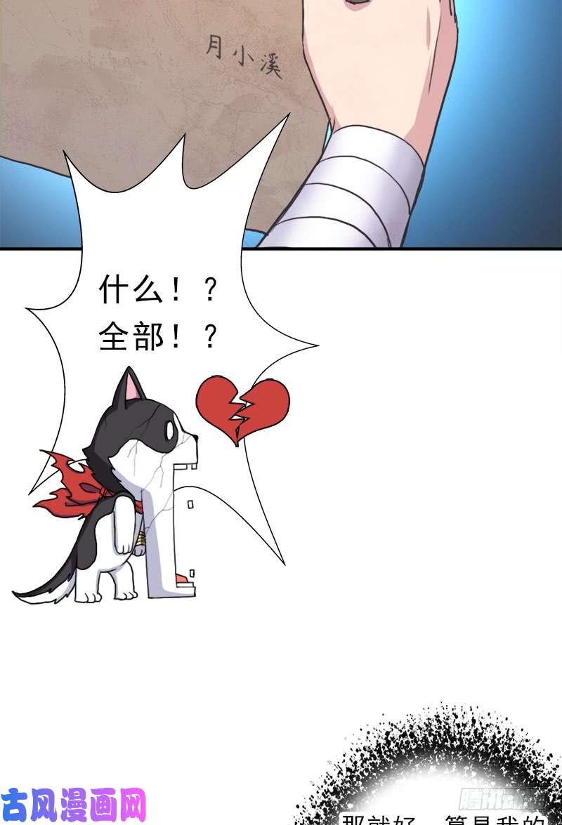 拯救世界吧！大叔魔武学院一哥