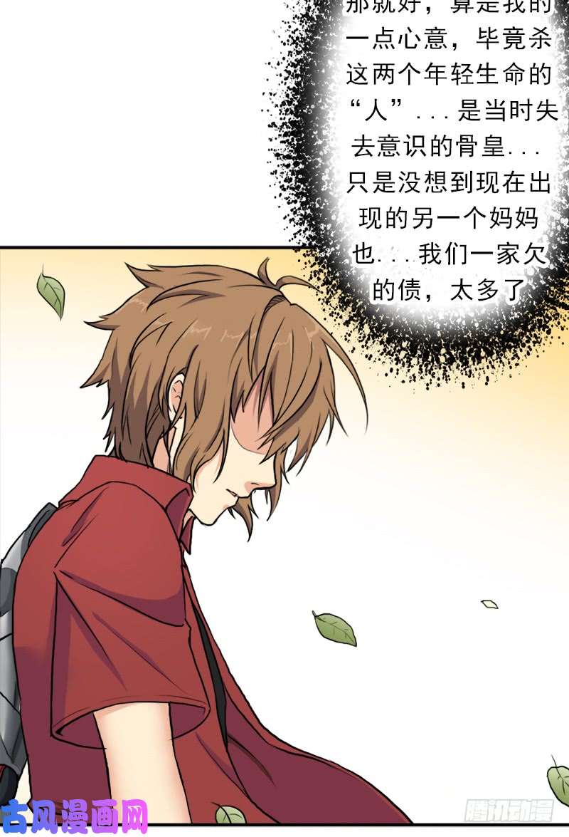 拯救世界吧！大叔魔武学院一哥