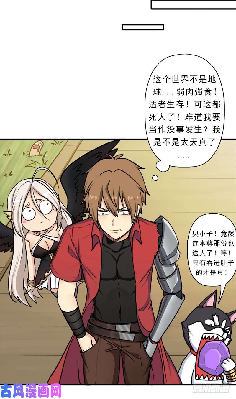 拯救世界吧！大叔魔武学院一哥