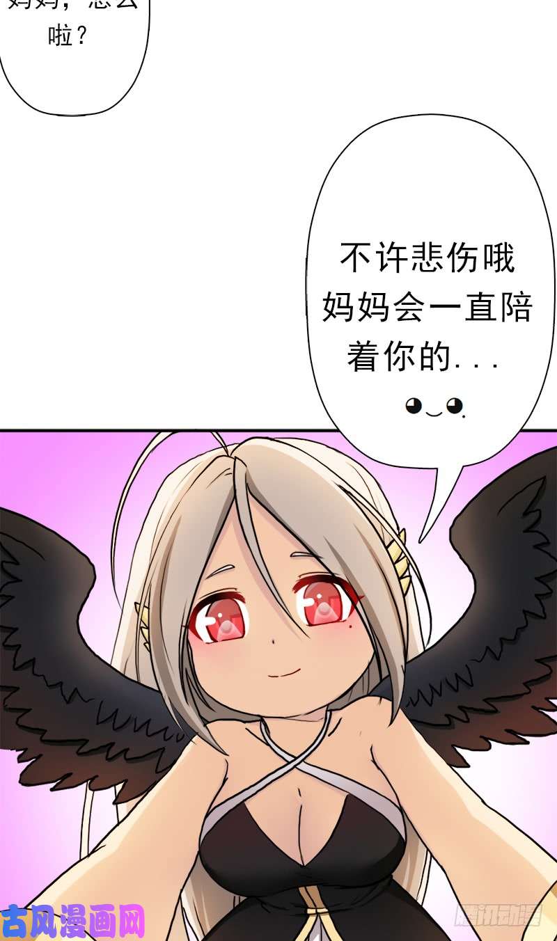 拯救世界吧！大叔魔武学院一哥