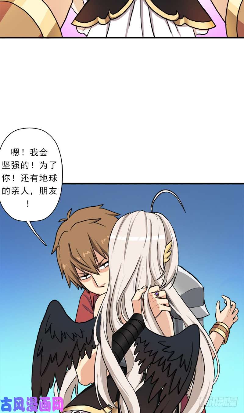 拯救世界吧！大叔魔武学院一哥